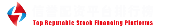 元股证券平台-清算结算中心