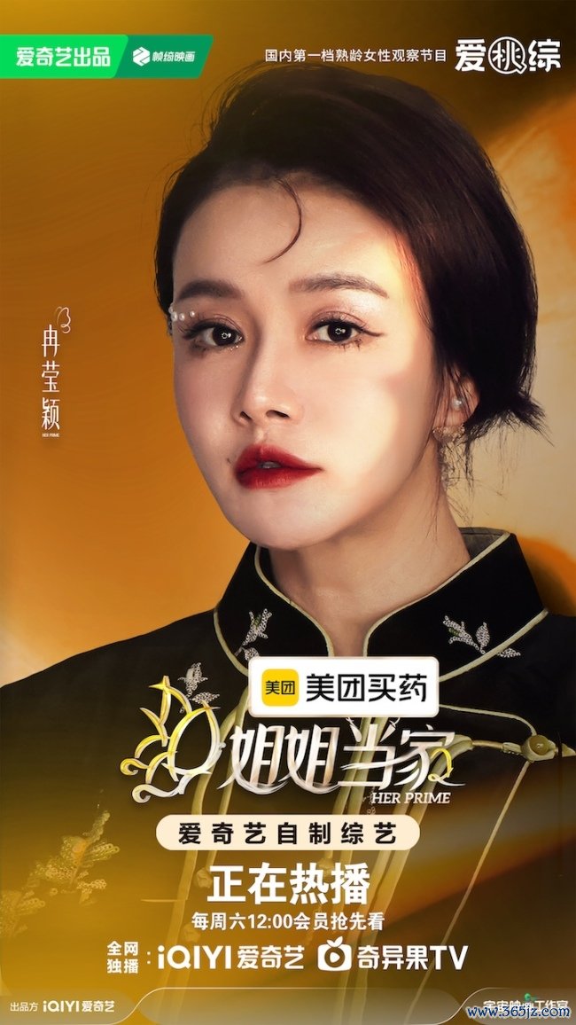 《姐姐当家2》冉莹颖婚姻再遇危机，小鹿备孕迎意外考验，杜华现场劝退艺人