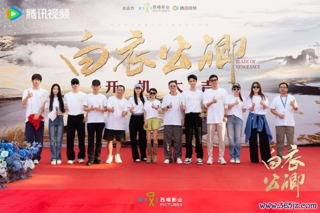 少年热血古装剧《白衣公卿》今日开机 龚俊双面身份赴爽燃复仇路