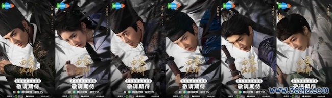 少年热血古装剧《白衣公卿》今日开机 龚俊双面身份赴爽燃复仇路