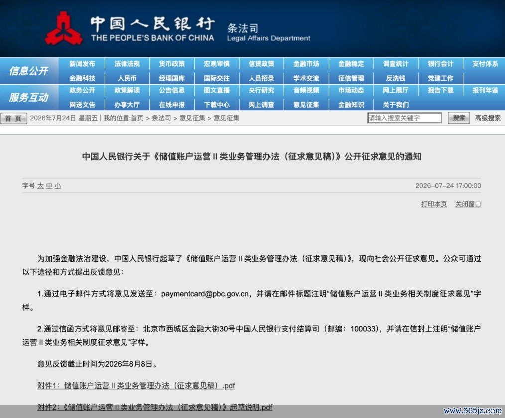 人民银行