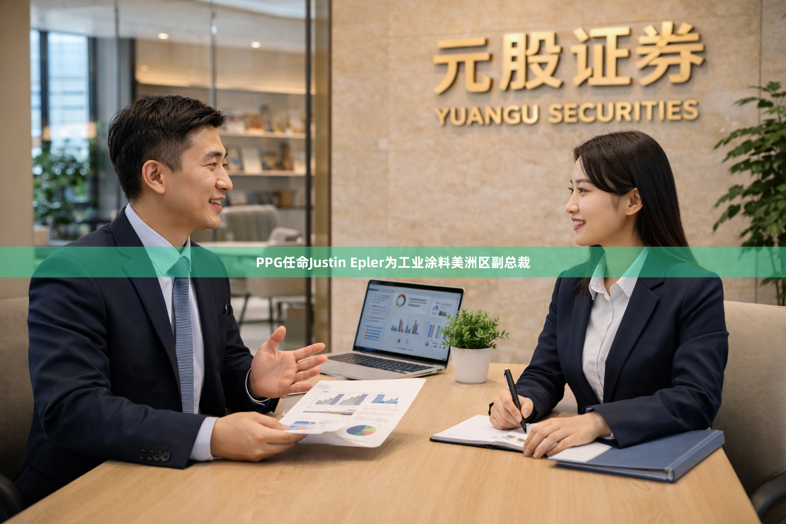 PPG任命Justin Epler为工业涂料美洲区副总裁