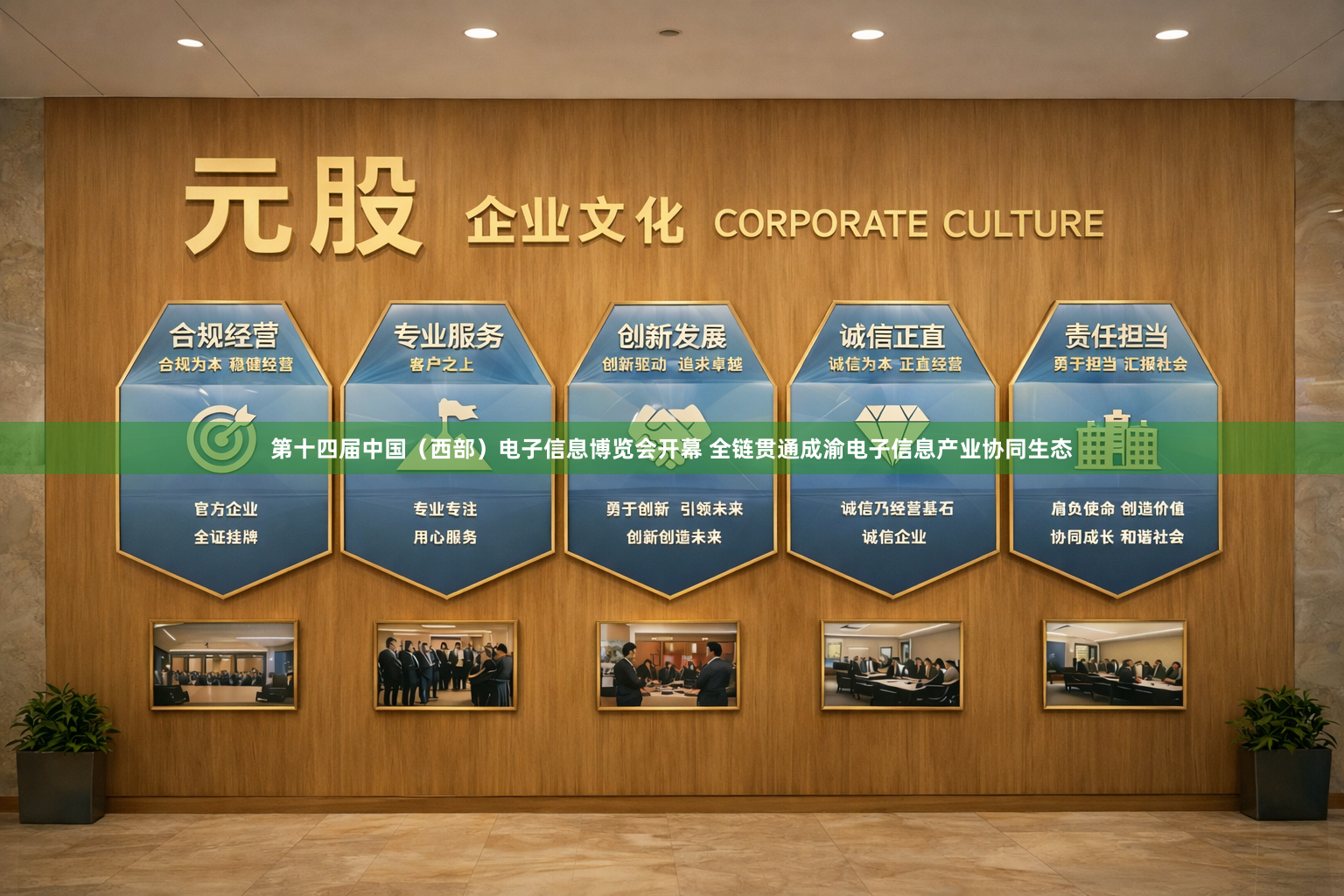 第十四届中国（西部）电子信息博览会开幕 全链贯通成渝电子信息产业协同生态