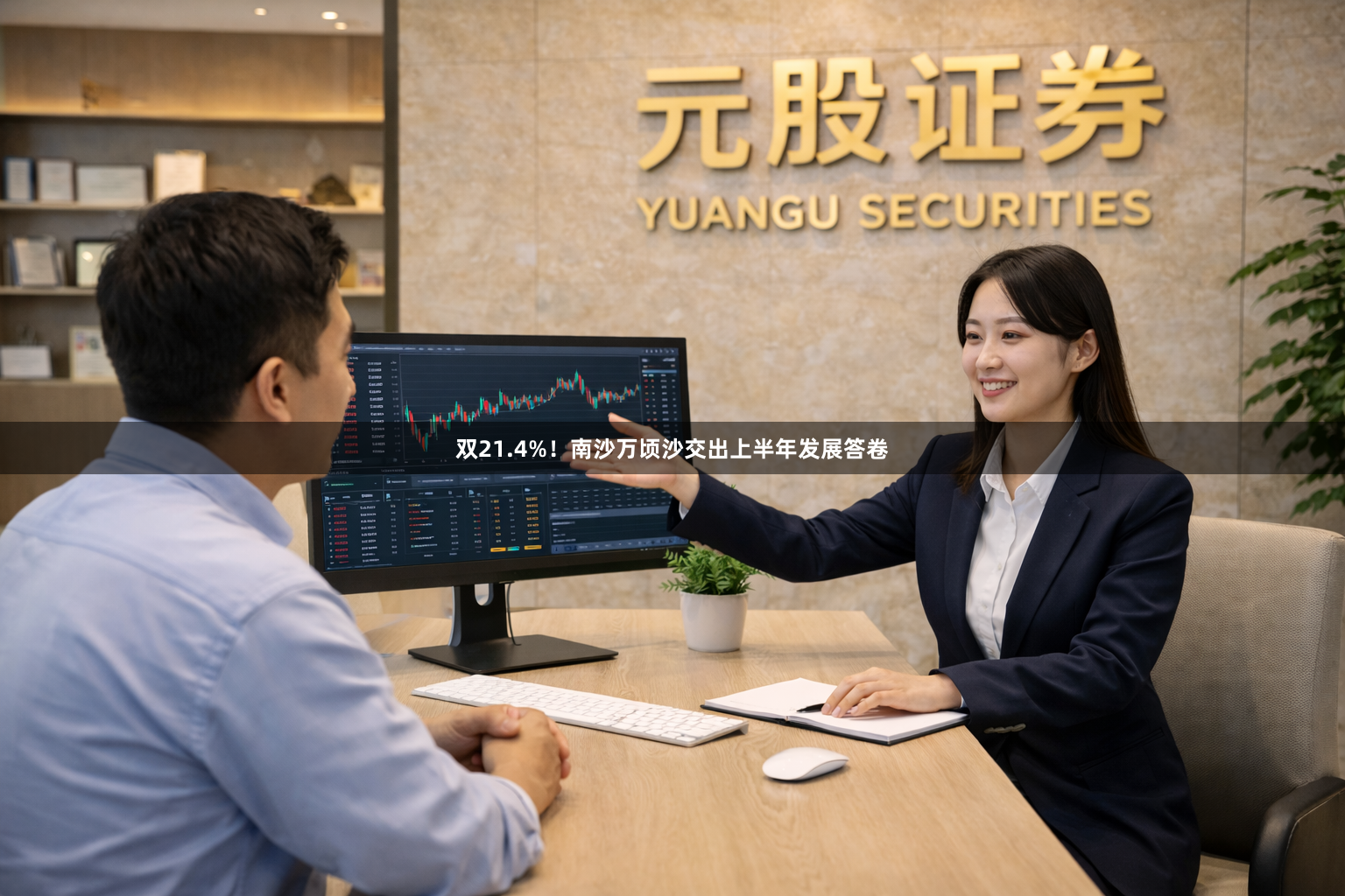 双21.4%！南沙万顷沙交出上半年发展答卷