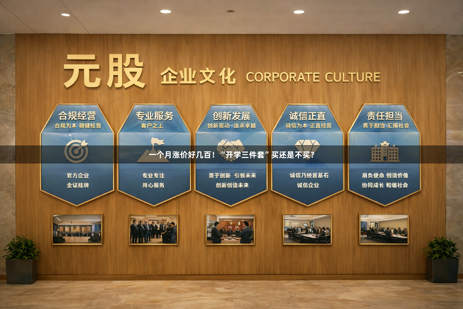 一个月涨价好几百！“开学三件套”买还是不买？