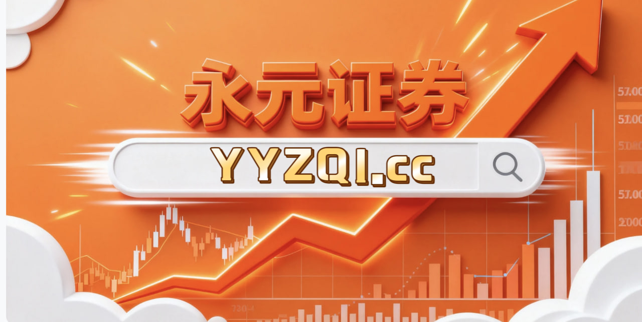 最新阶段账户风控实践使用移动炒股的投资行为风险收益平衡视角报