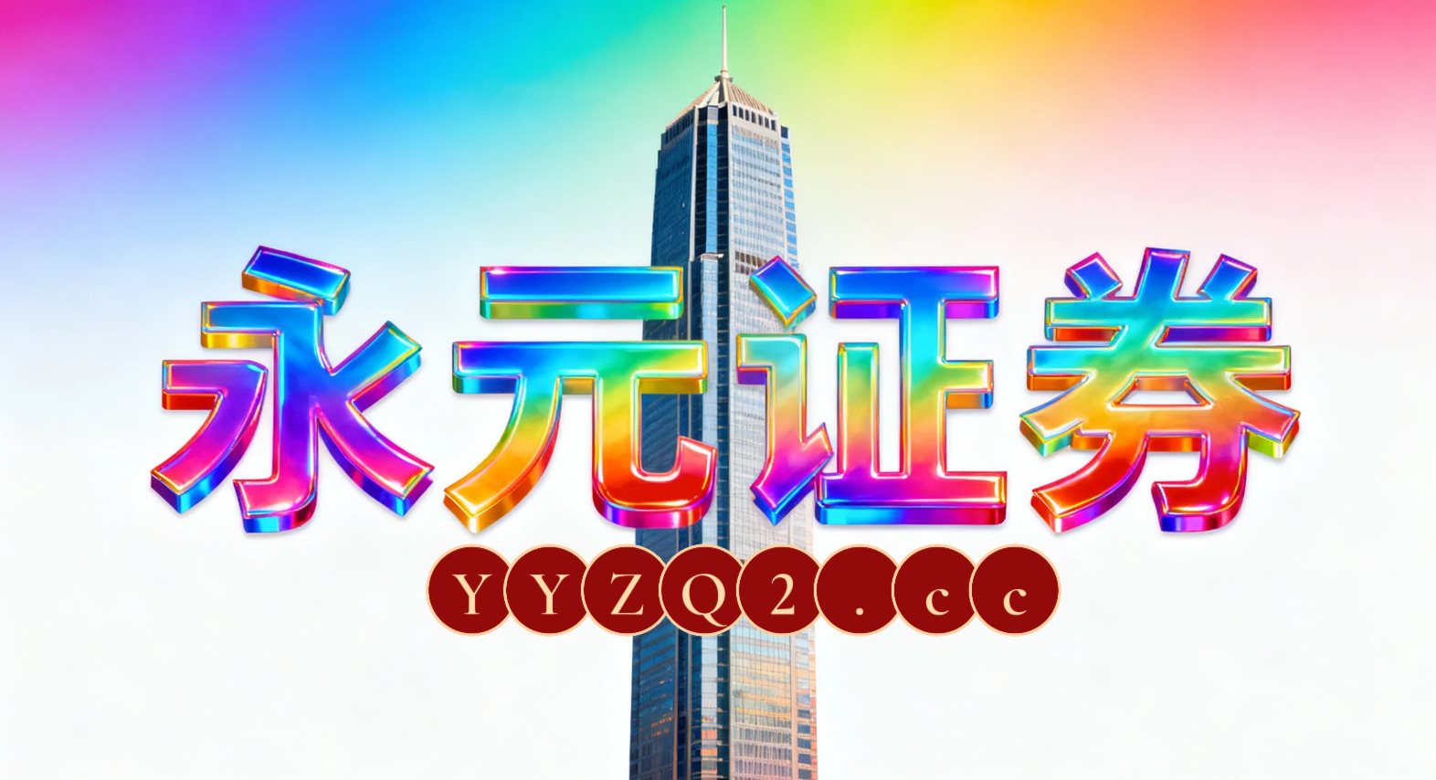 风控视角下的股票配资入门资金曲线管理从历史周期中总结的规律