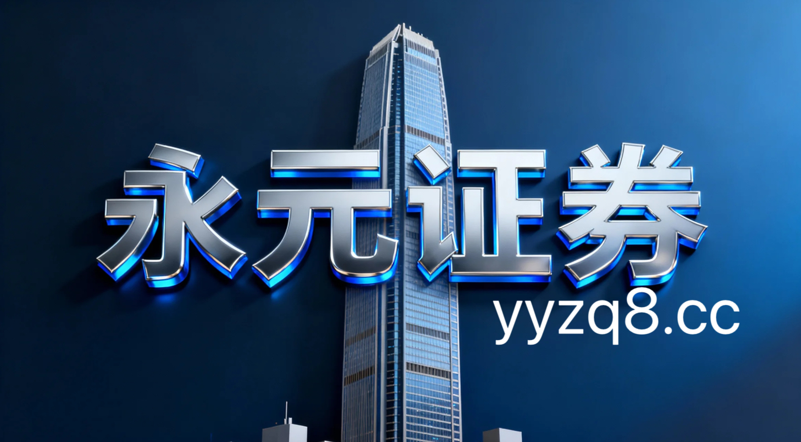 开户与交易规则要点 rl