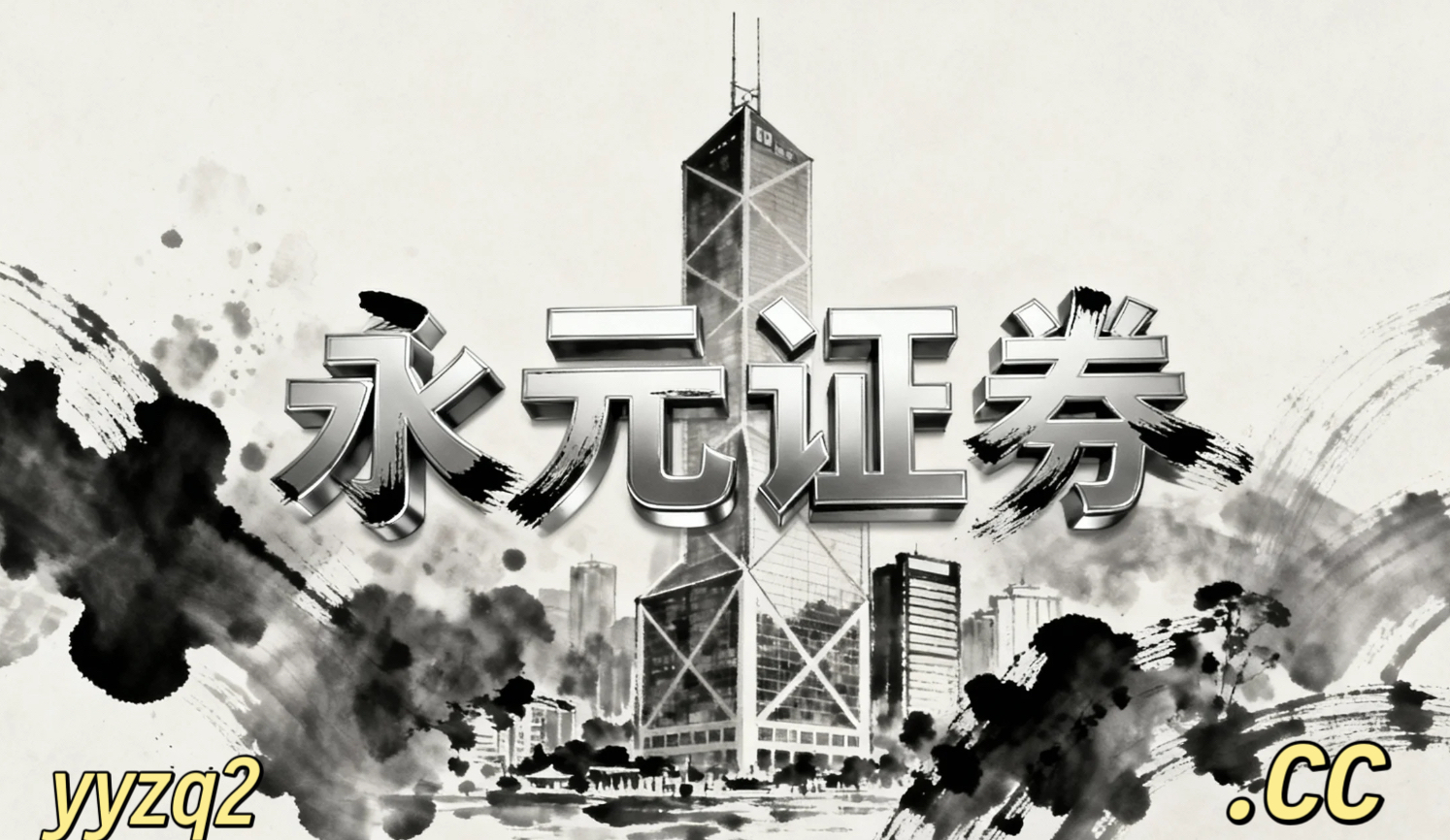 开户流程与零售销售回顾 开盘必读