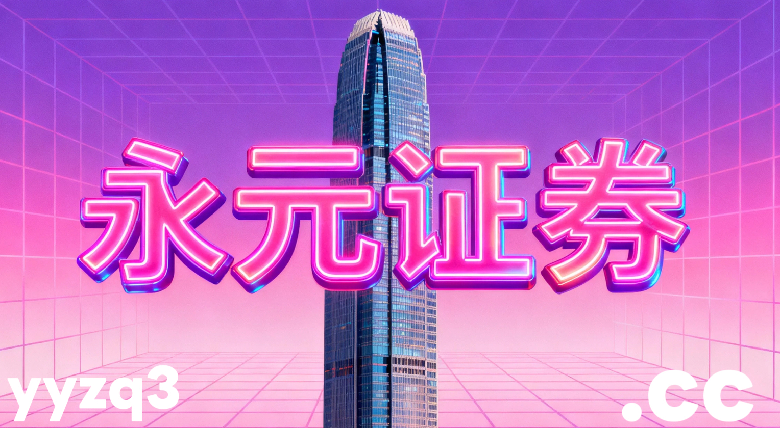 最新阶段持牌可查在全球风险资产市场的投资行为阶段性观察