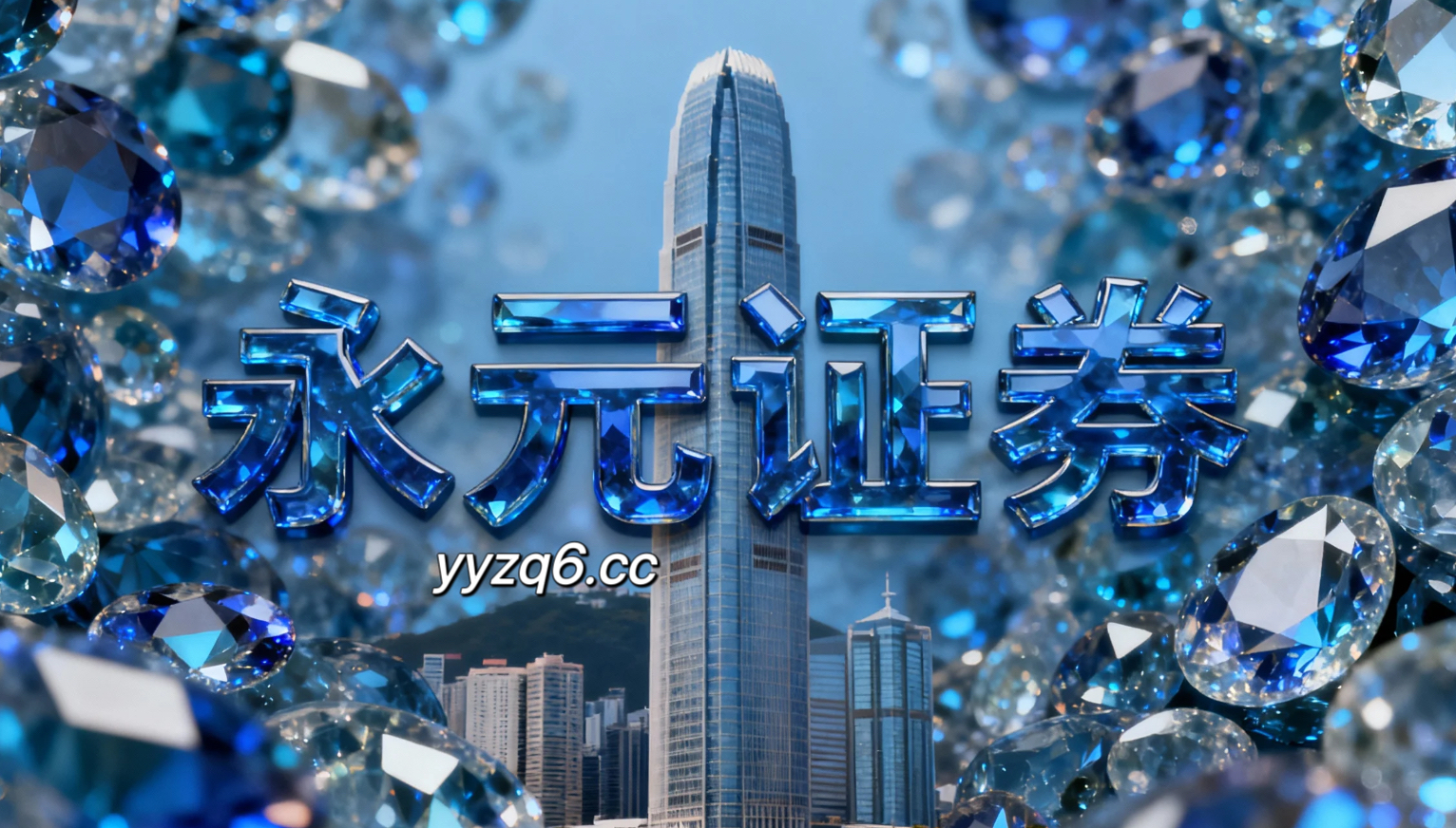 全球资本市场处于存量博弈格局的阶段中股票配资的账户管理新特征